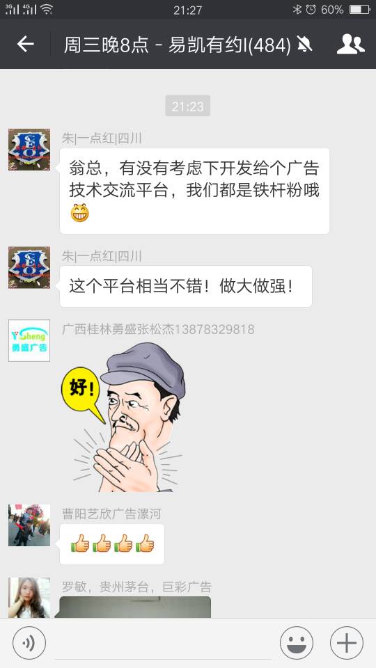 臨沂圣昊造字工廠王總: 如何用生產進度管理完成公司定量管理 