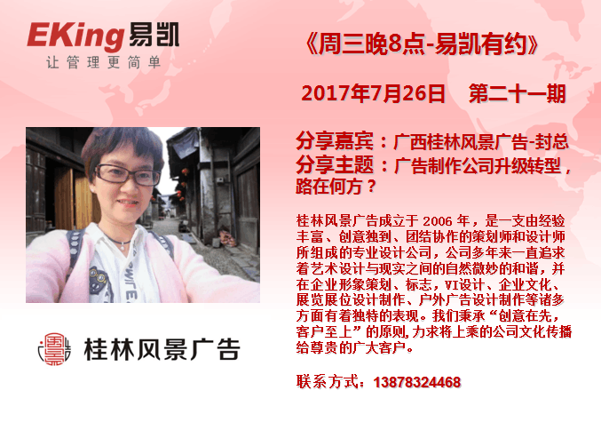 桂林風(fēng)景廣告封總：廣告制作公司升級(jí)轉(zhuǎn)型，路在何方？